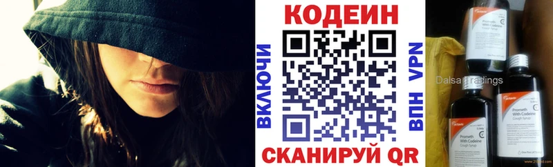 Купить закладки  Полевской  Кодеин Purple Drank 