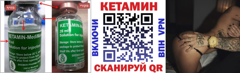Кетамин ketamine  Купить закладки  Полевской 